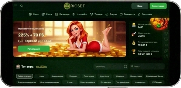 Мобильные Решения Riobet Casino